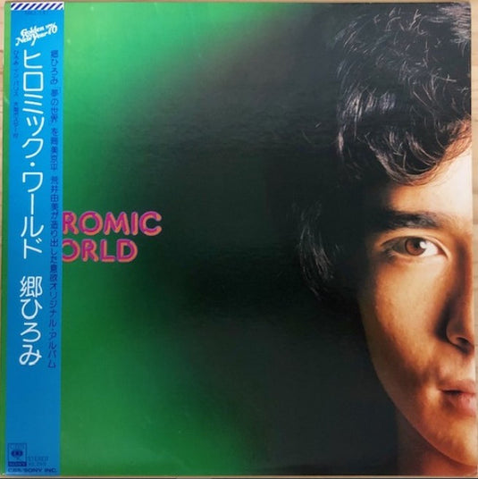 Hiromi Go - Hiromic World LP (Used)