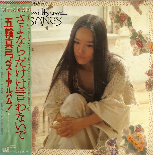 Mayumi Itsuwa – My Songs LP (Used)