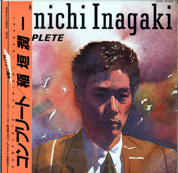 Junichi Inagaki – Complete LP (Used)
