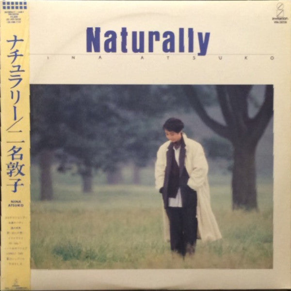 Nina Atsuko - Naturally LP (Used)