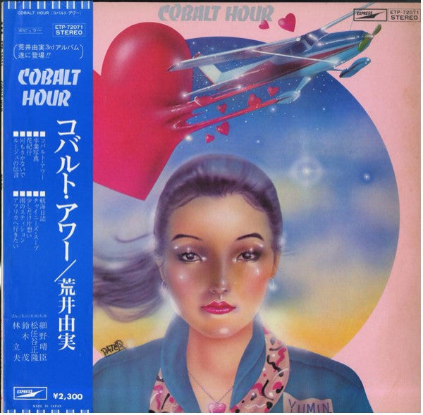 Yumi Arai - Cobalt Hour LP (Used - Express)