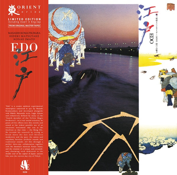 Hideki Matsutake / Chojuro Imafuji / Masashi Komatsubara - Edo LP