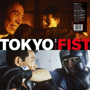 Chu Ishikawa and Der Eisenrost - Tokyo Fist LP