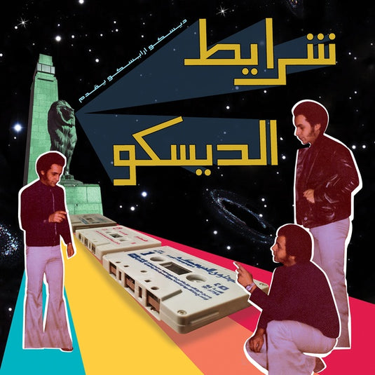 Various Artist - Sharayet El Disco: Egyptian Disco & Boogie Cassette Tracks 1982-1992 LP