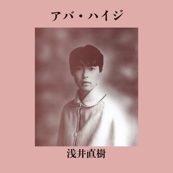 Naoki Asai - Aber Heidshci LP