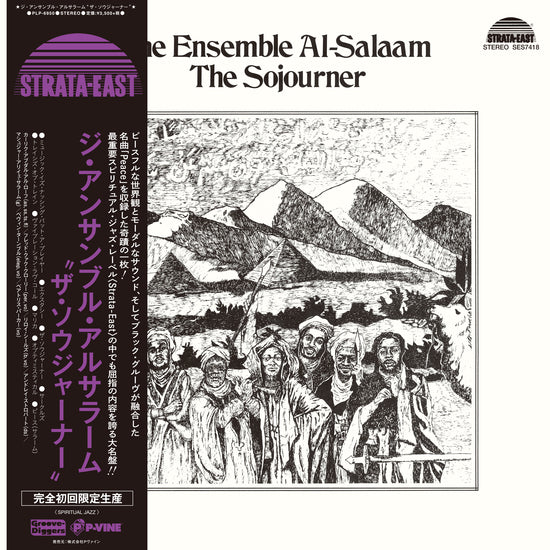 The Ensemble Al-Salaam - The Sojourner LP