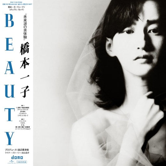 Ichiko Hashimoto - Beauty LP