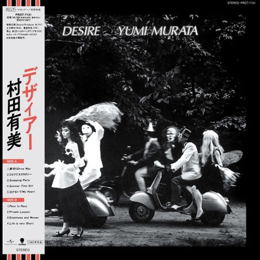 Yumi Murata - Desire LP
