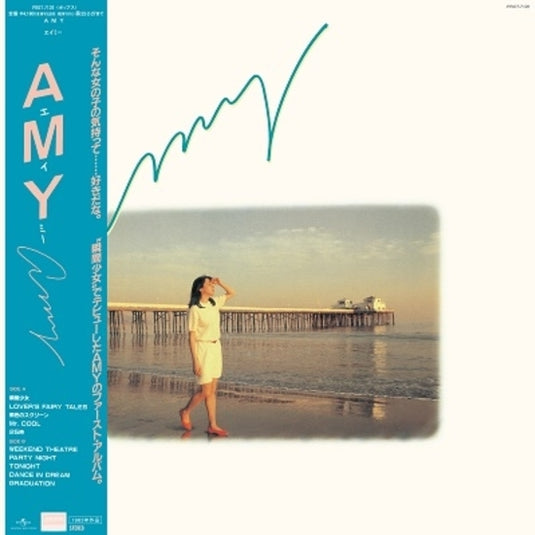 Amy - Amy LP