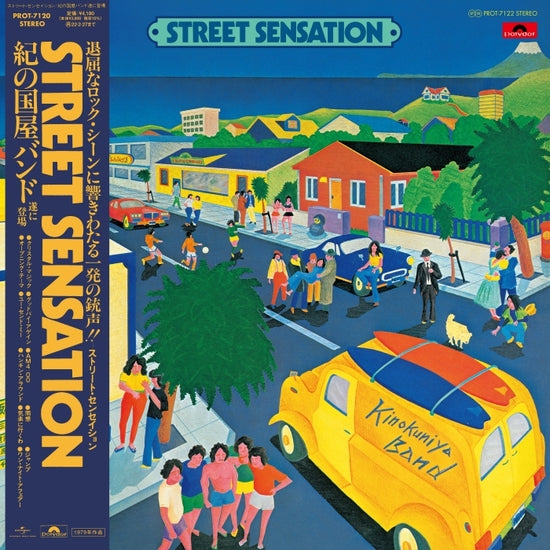 Kinokuniya Band - Street Sensation LP