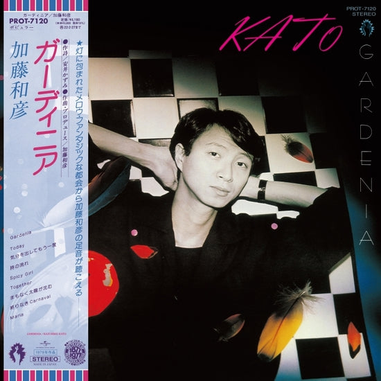 Kazuhiko Kato - Gardenia LP