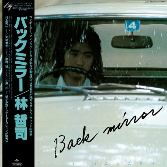 Tetsuji Hayashi - Back Mirror LP