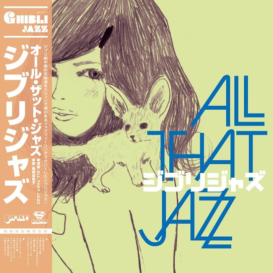 Load image into Gallery viewer, All That Jazz - Ghibli Jazz LP (Green Vinyl - Pre-Order)
