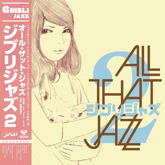 All That Jazz - Ghibli Jazz 2 LP – Cromulent Records