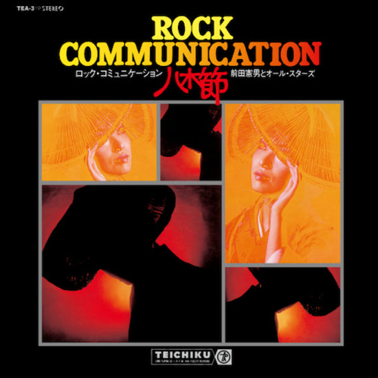 Norio Maeda and All Stars - Rock Communication Yagibushi LP