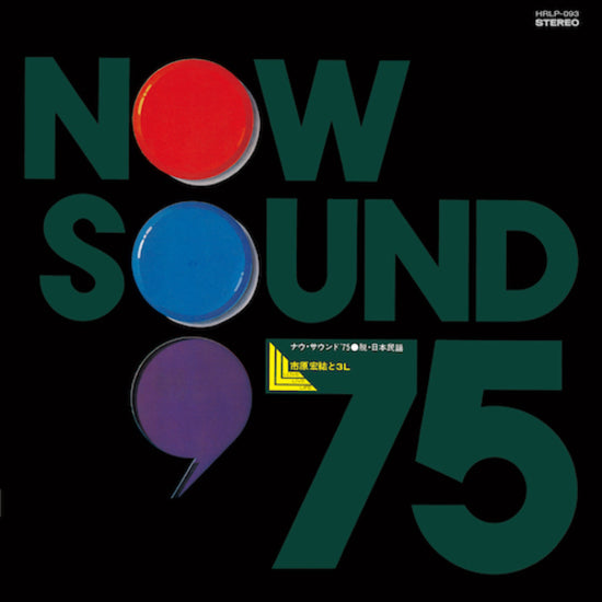 Kosuke Ichihara and 3L - Now Sound '75 Datsu-Japanese Folk Song LP