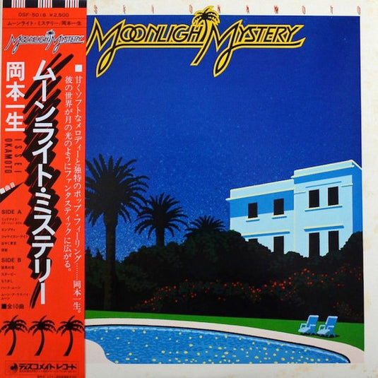 Issei Okamoto - Moonlight Mystery LP