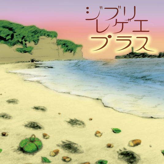 GBL Sound System - Ghibli Reggae Plus LP