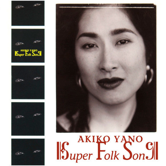 Akiko Yano - Super Folk Song LP