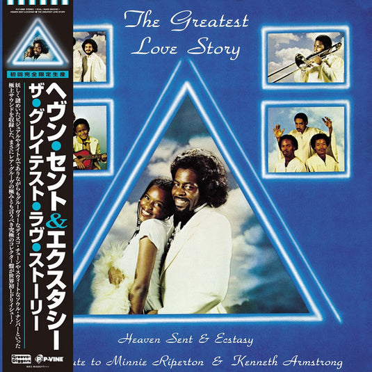Heaven Sent & Ecstasy - The Greatest Love Story LP