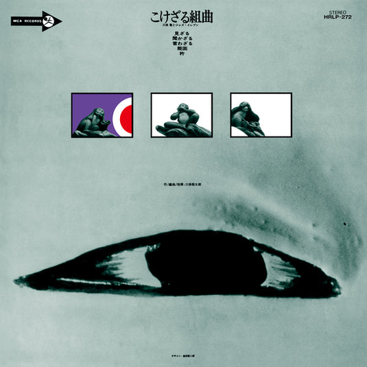 Kei Miho and Jazz Eleven - Kokezaru Suite LP (Pre-Order)