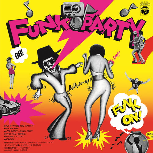 Jiro Inagaki and Soul Media - Funk Party LP