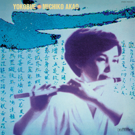 Michiko Akao - Yokobue: The World of Michiko Akao LP