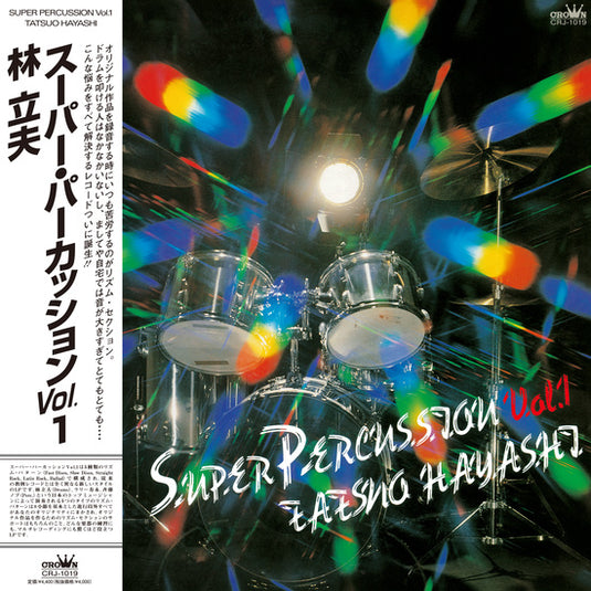 Tatsuo Hayashi - Super Percussion Vol.1 LP