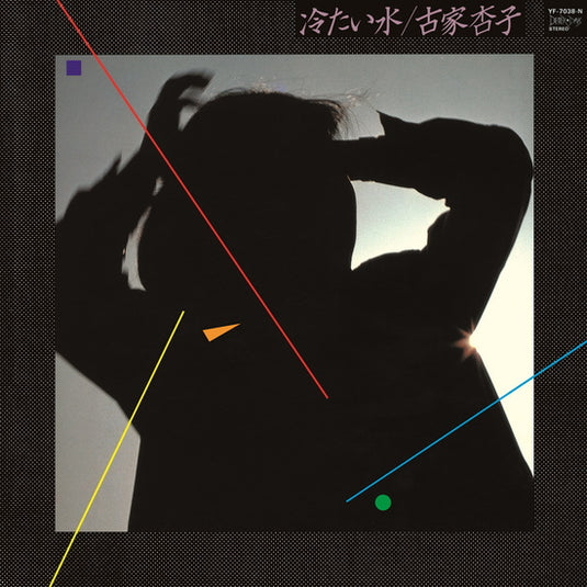 Kyouko Furuya - Cold Water LP