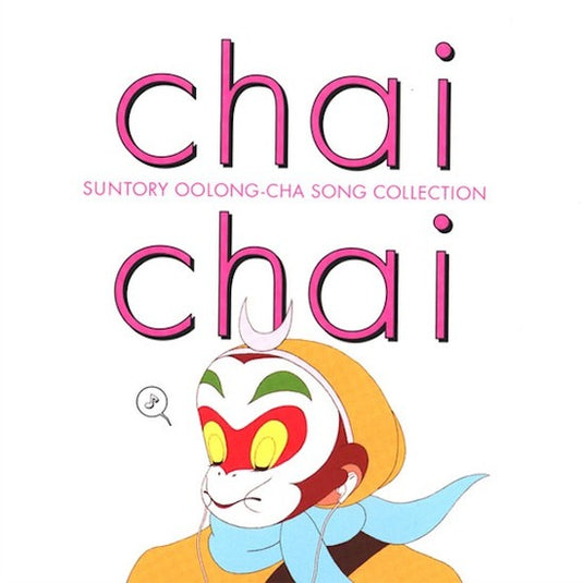 Various Artists - Oolong Songbook [Chai Chai] Suntory Oolong Tea Song Collection 2LP