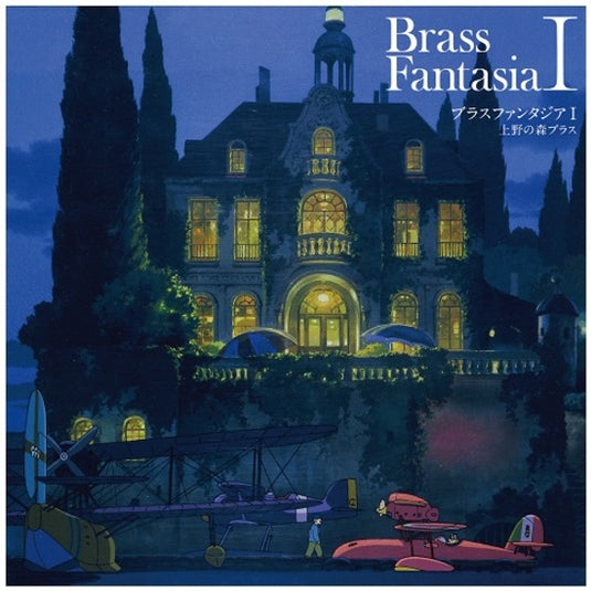 Various Artists - Brass Fantasia I / Ueno no Mori Brass LP (Studio Ghibli)