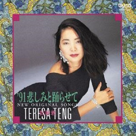 Teresa Teng - 91 Kanashimi to odorasete LP