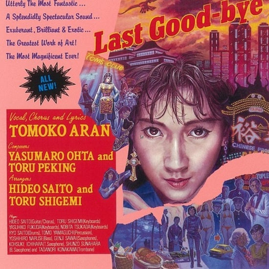 Tomoko Aran - Last Good-Bye LP