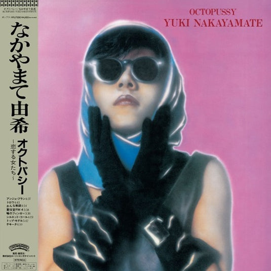 Yuki Nakayamate - Octopussy LP