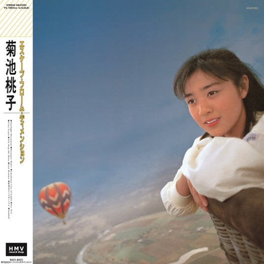 Momoko Kikuchi - Escape from Dimension LP (Pink Vinyl)