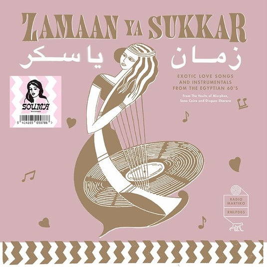 Various Artists Zamaan Ya Sukkar (Exotic Love Songs and Instrumentals From the Egyptian 60’s) LP (Pre-Order)