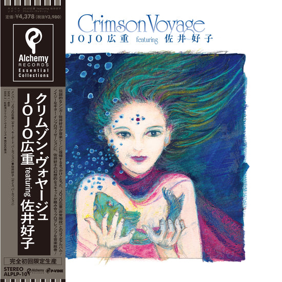 Jojo Hiroshige ft. Yoshiko Sai - Crimson Voyage LP