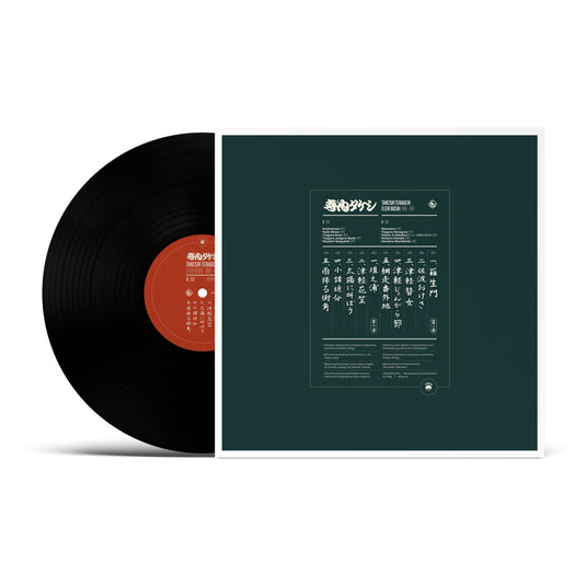 Takeshi Terauchi - Eleki Bushi 1966-1974 LP